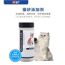 加宁-猫砂添加剂 彻底清除异味 杀菌  500g(± 5g)